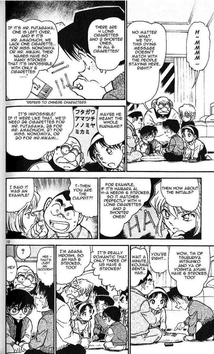Page 12 of Chapter 467