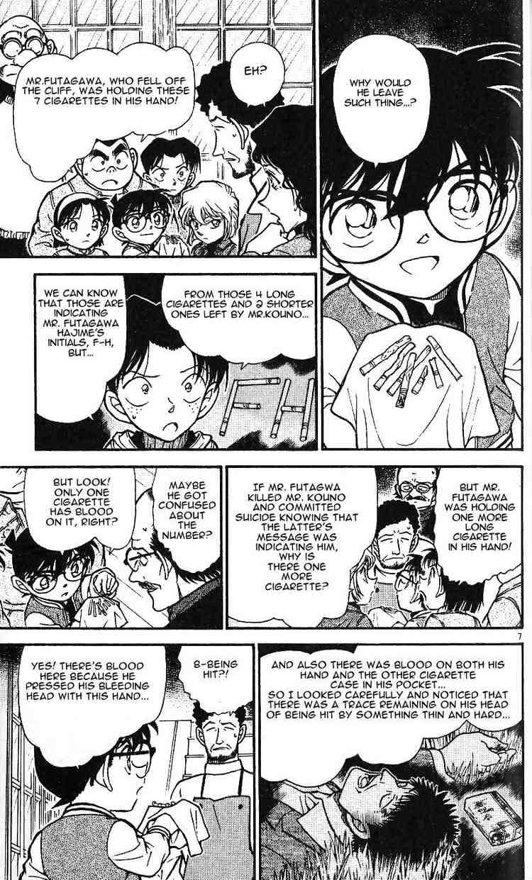 Page 7 of Chapter 468