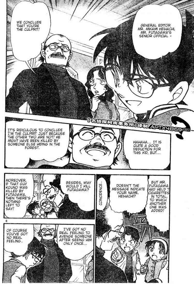 Page 6 of Chapter 469