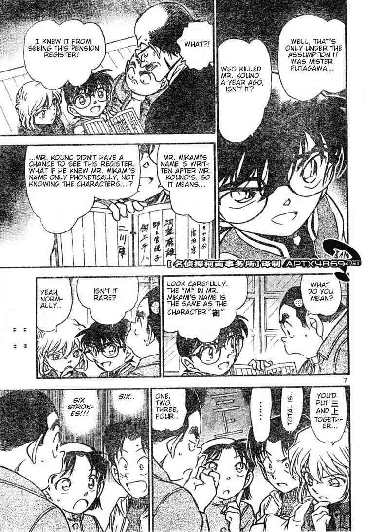 Page 7 of Chapter 469