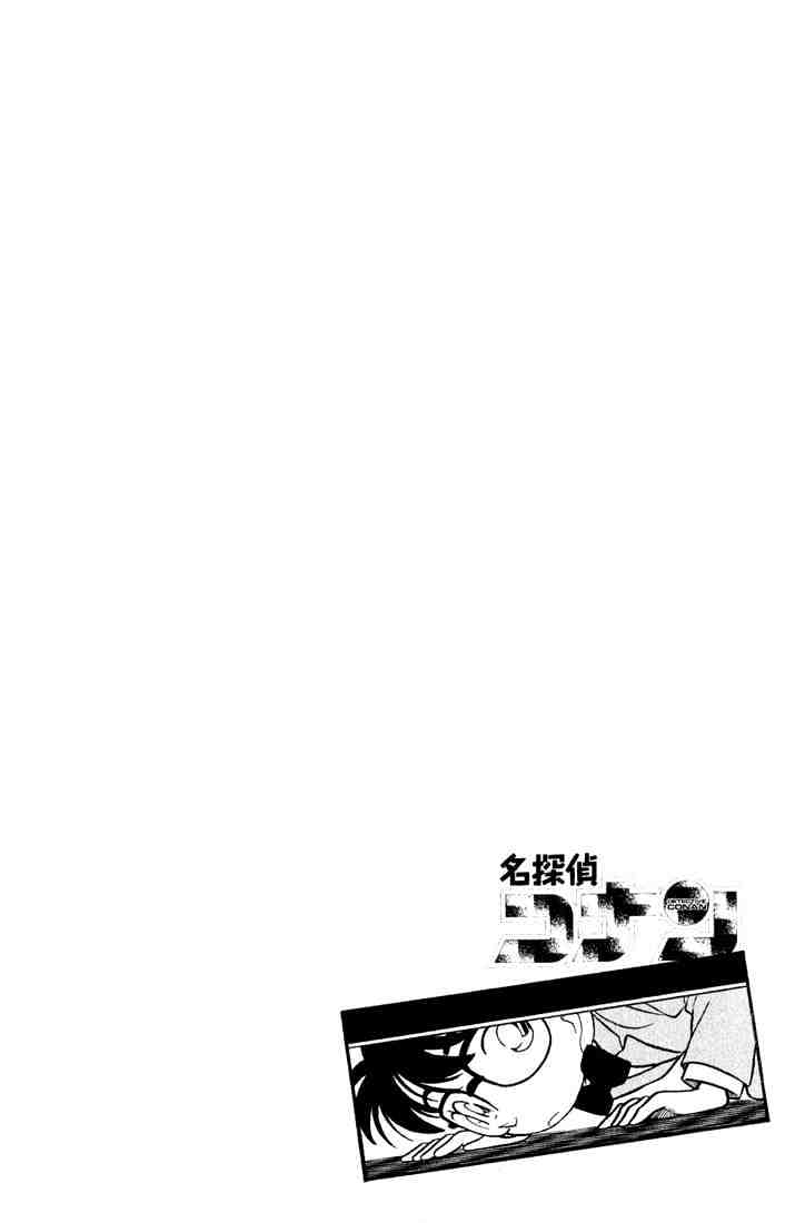Page 3 of Chapter 47