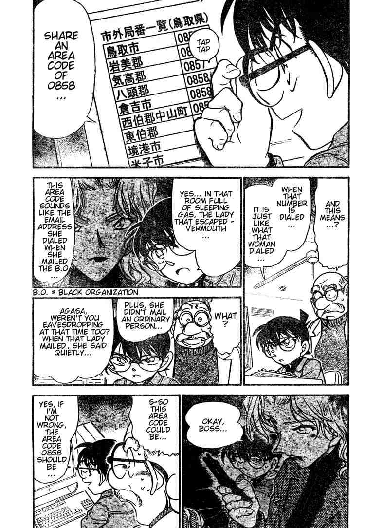Page 3 of Chapter 470