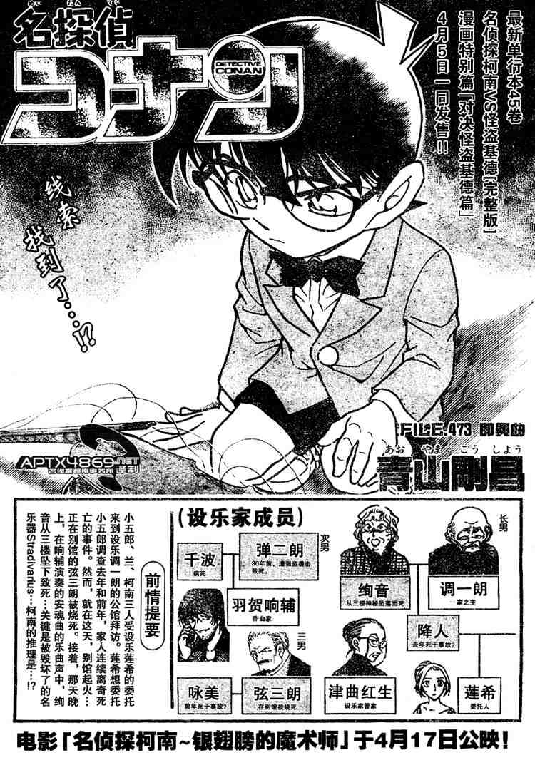 Page 1 of Chapter 473