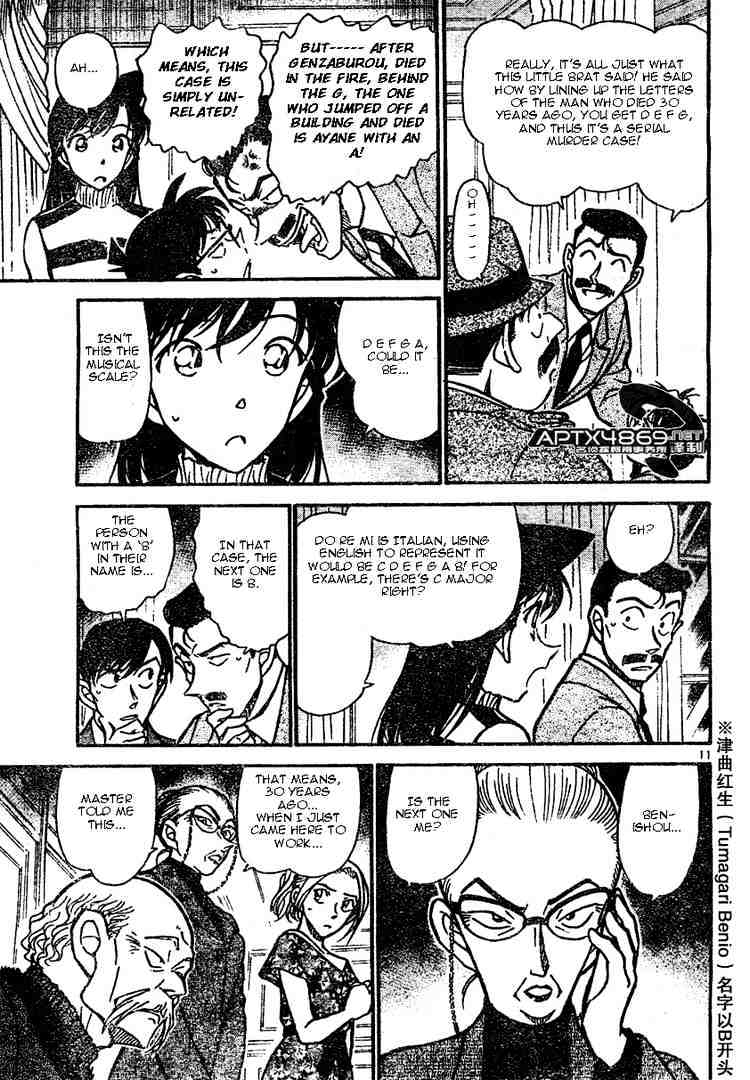 Page 11 of Chapter 473