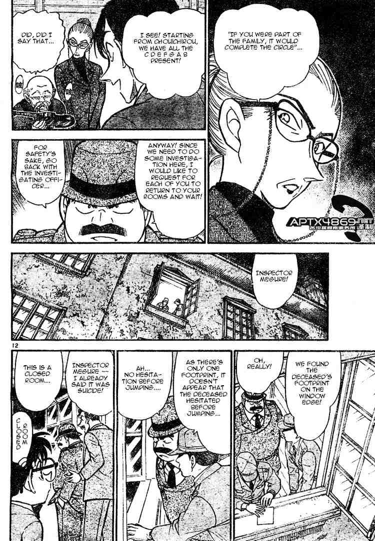 Page 12 of Chapter 473