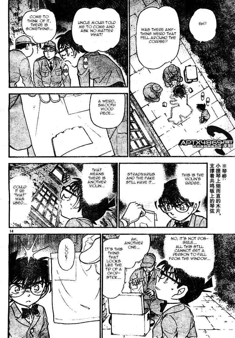 Page 14 of Chapter 473