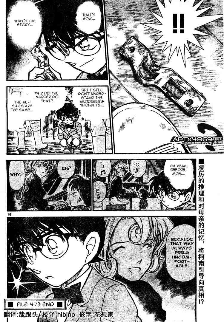 Page 16 of Chapter 473