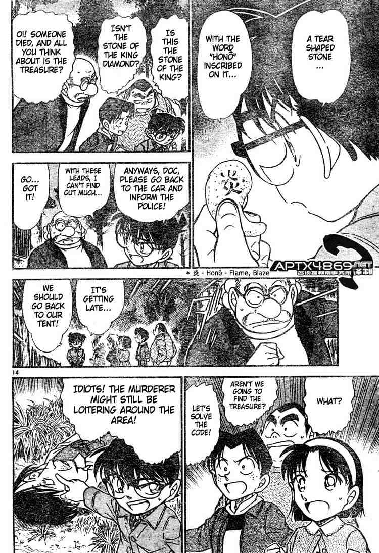 Page 14 of Chapter 475