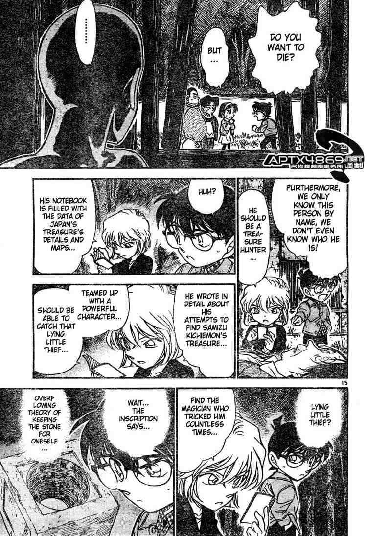 Page 15 of Chapter 475