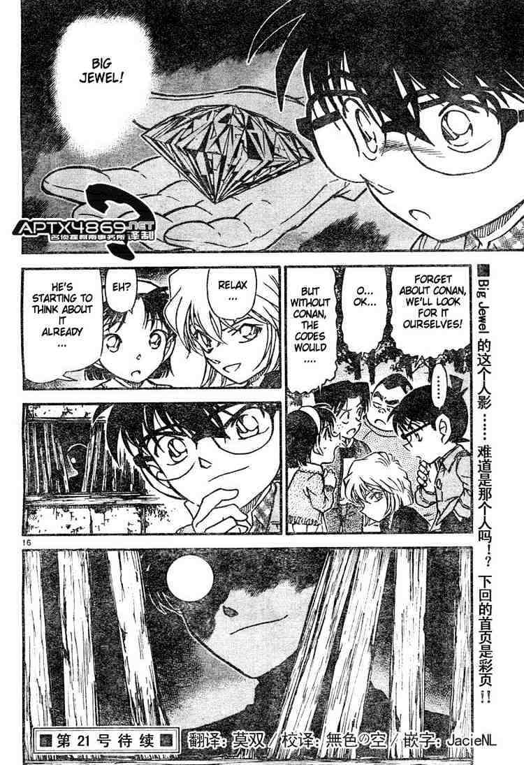 Page 16 of Chapter 475