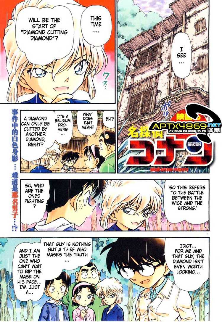 Page 1 of Chapter 476