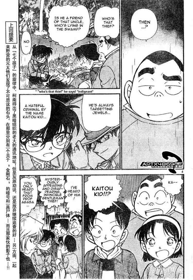 Page 3 of Chapter 476