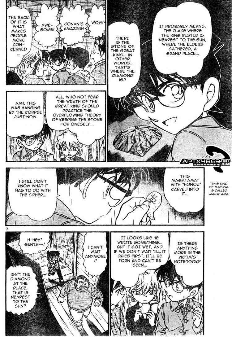 Page 6 of Chapter 476