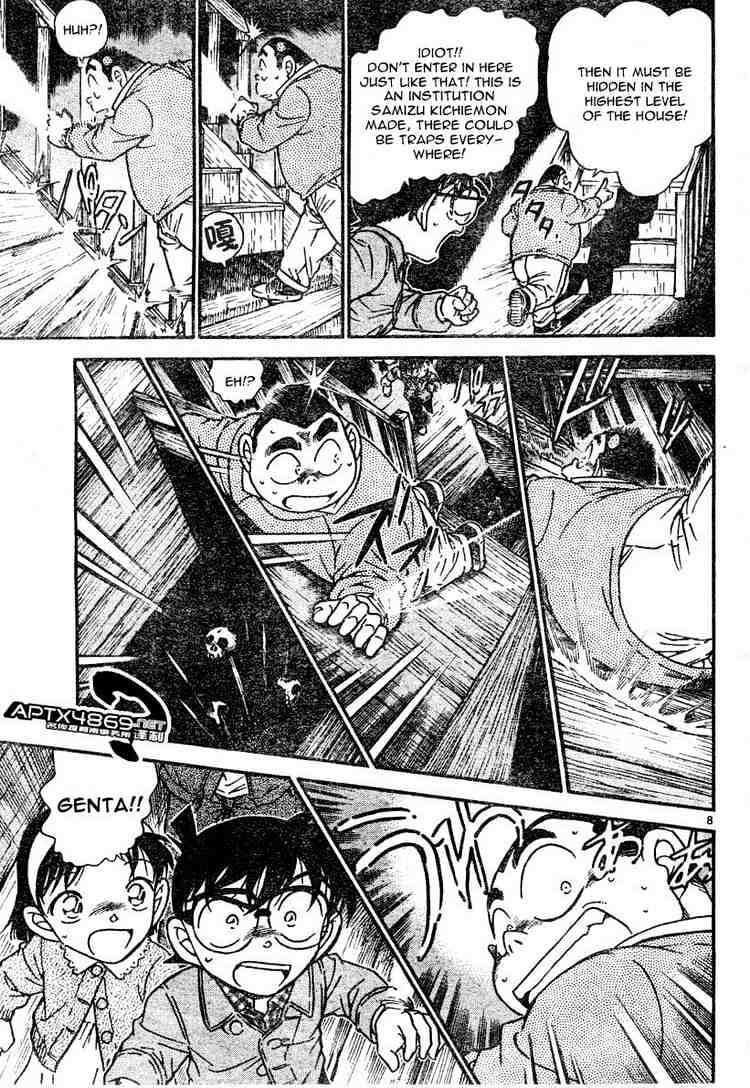 Page 7 of Chapter 476