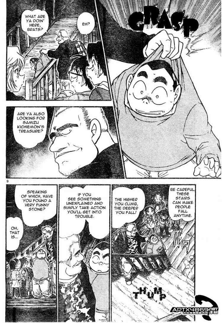 Page 8 of Chapter 476