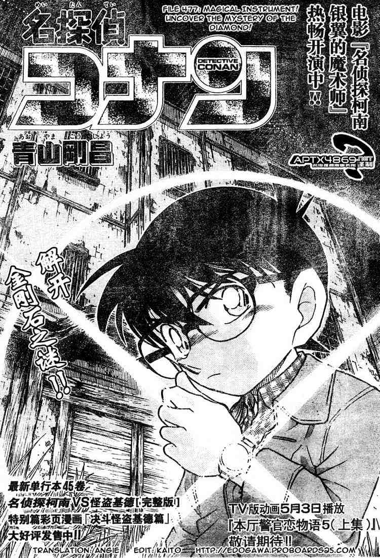 Page 1 of Chapter 477