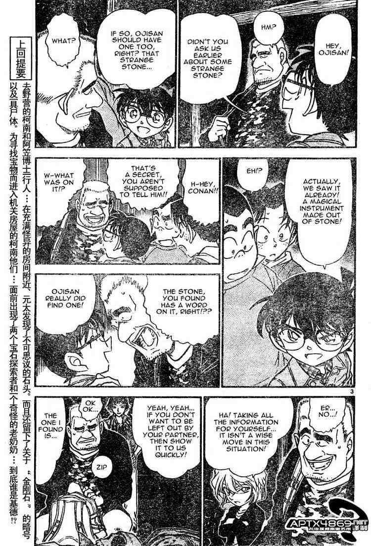 Page 3 of Chapter 477