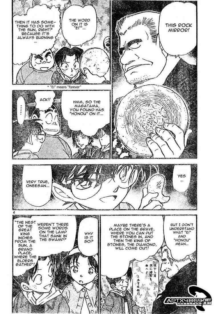 Page 4 of Chapter 477