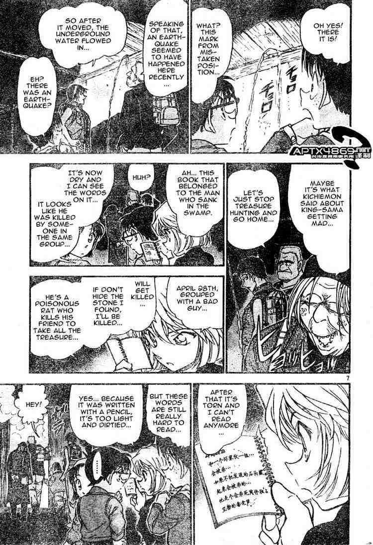 Page 7 of Chapter 477