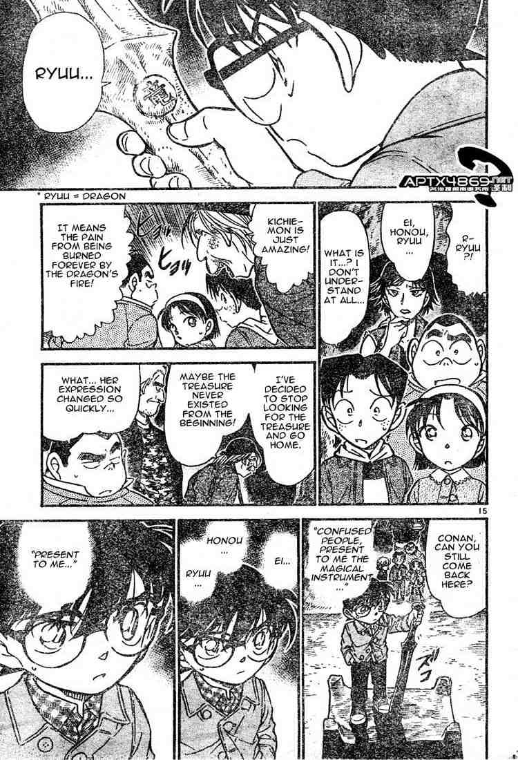 Page 15 of Chapter 477