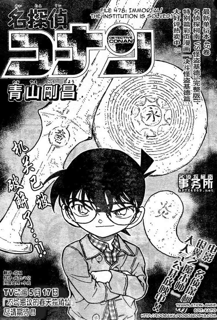Page 1 of Chapter 478