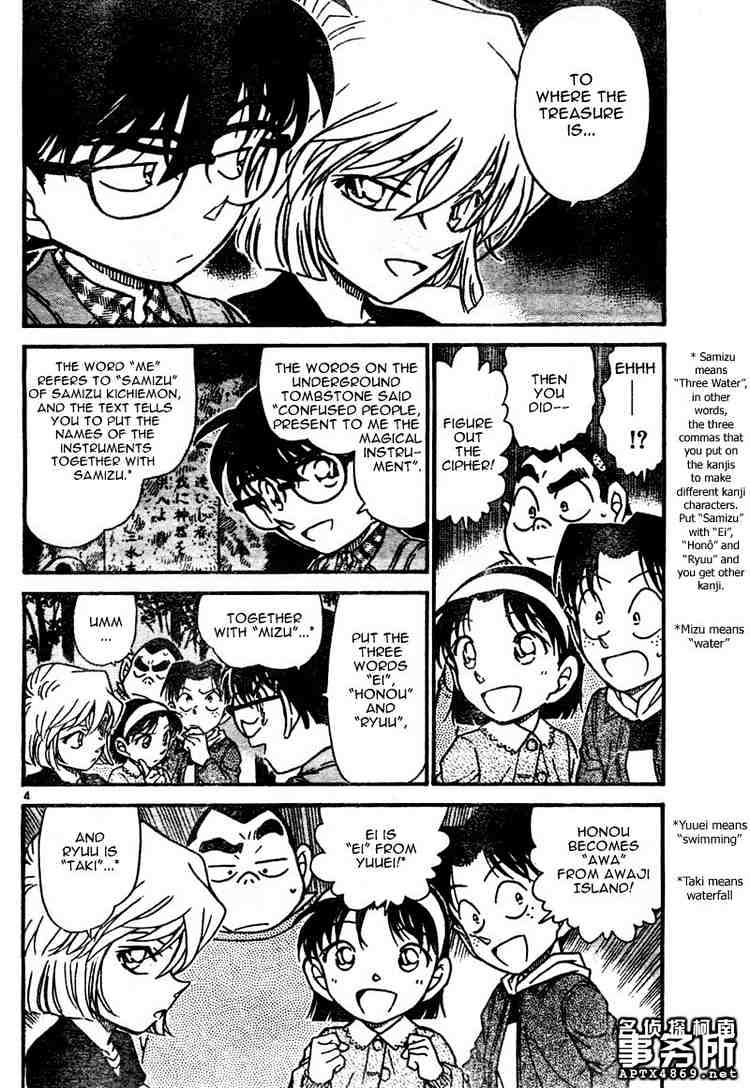 Page 4 of Chapter 478