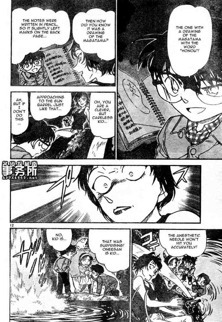 Page 12 of Chapter 478