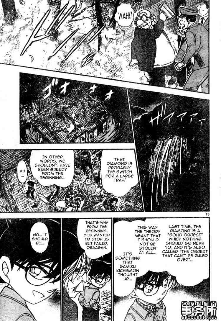 Page 15 of Chapter 478