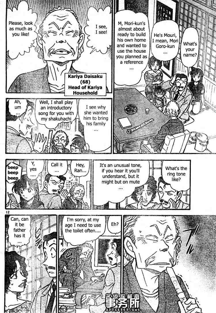 Page 12 of Chapter 479