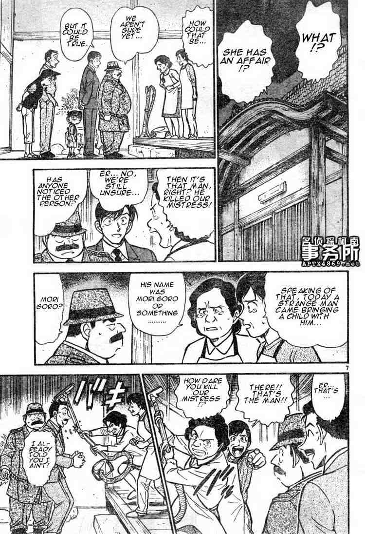 Page 7 of Chapter 480