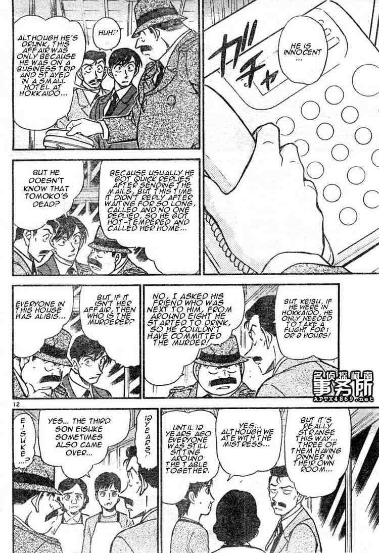 Page 12 of Chapter 480