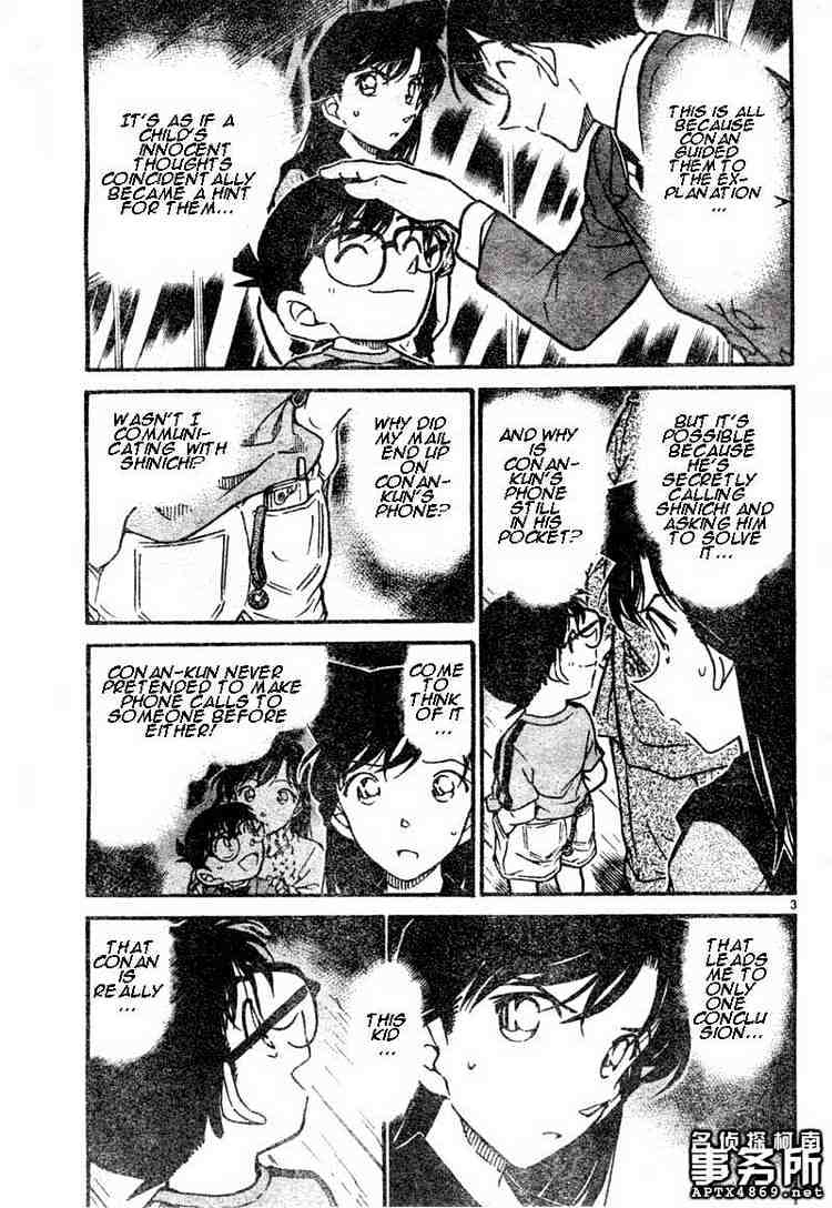 Page 3 of Chapter 481