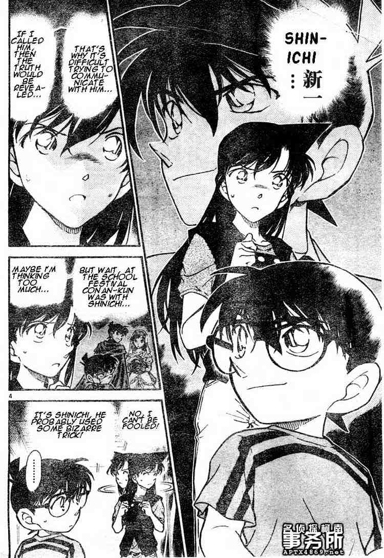 Page 4 of Chapter 481