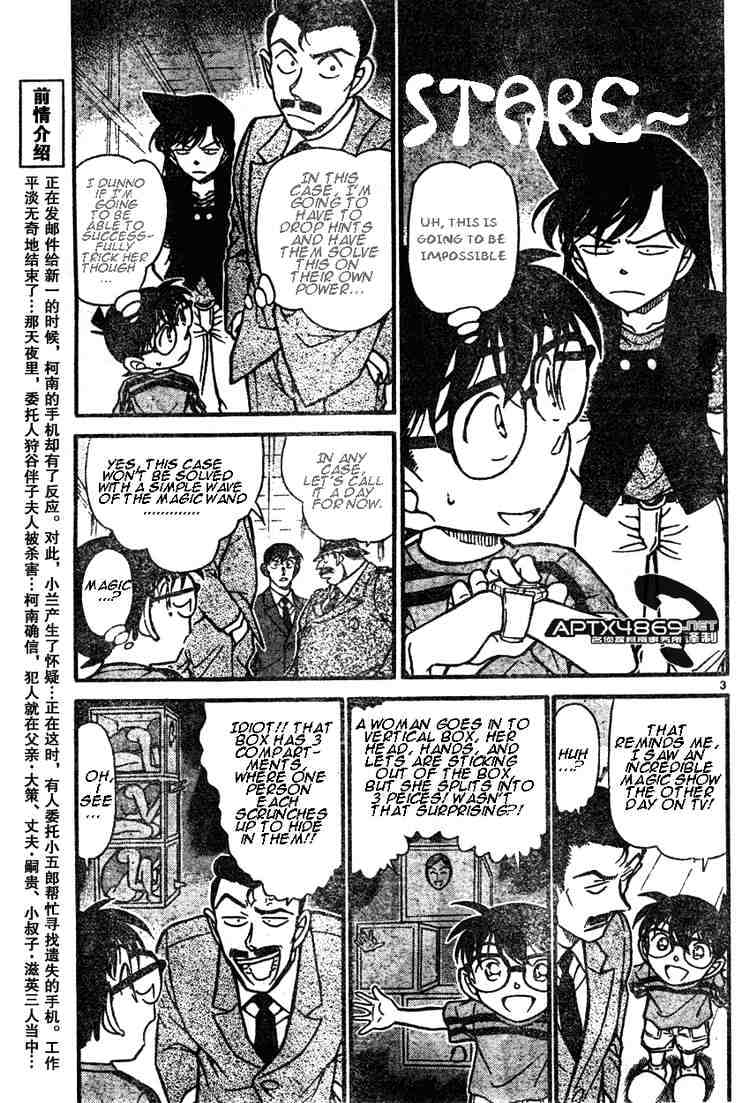 Page 3 of Chapter 482