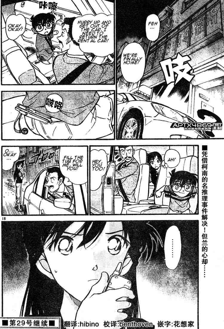Page 18 of Chapter 482