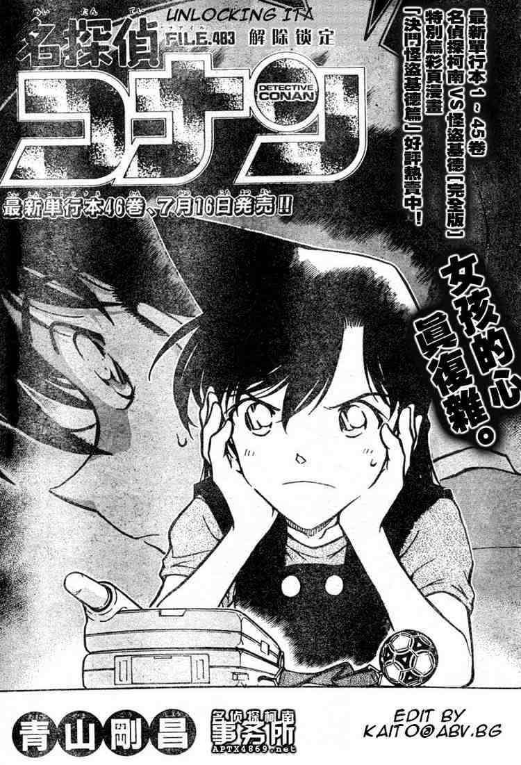 Page 1 of Chapter 483
