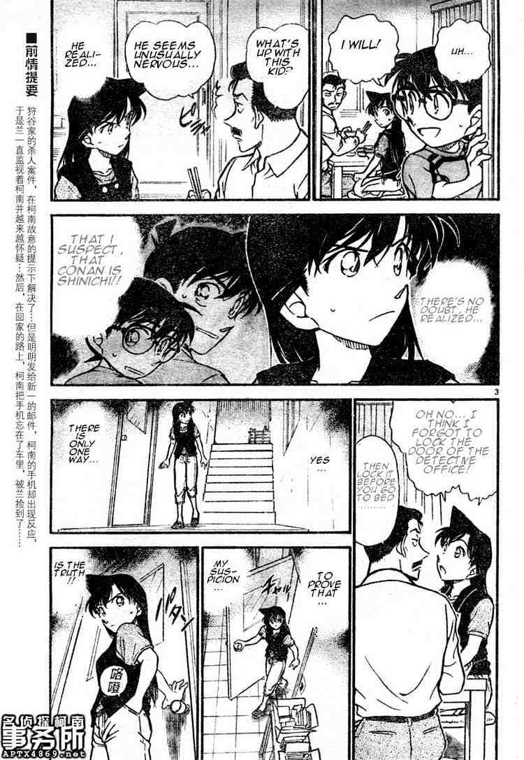 Page 3 of Chapter 483