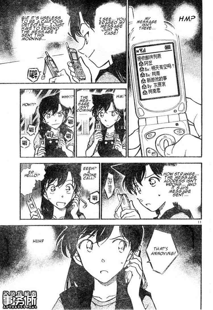 Page 11 of Chapter 483