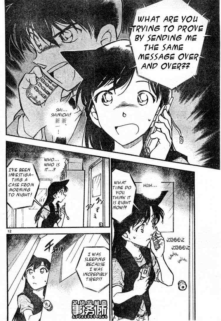 Page 12 of Chapter 483