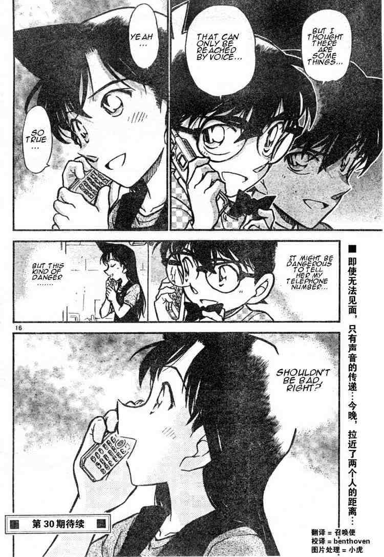Page 16 of Chapter 483