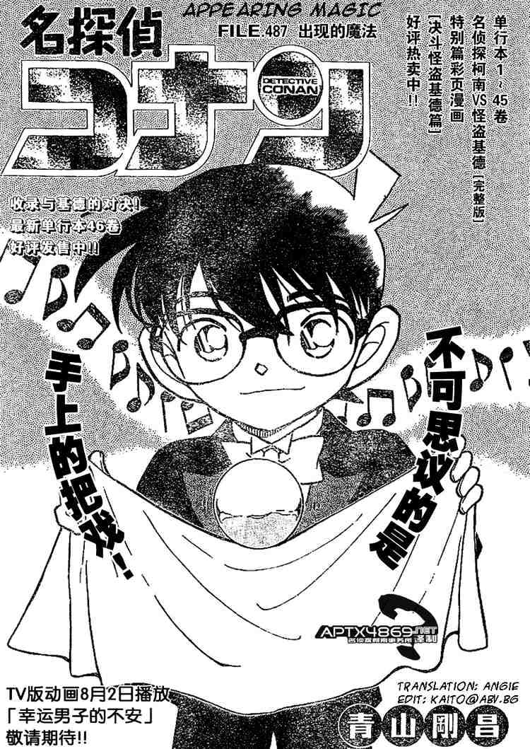 Page 1 of Chapter 487