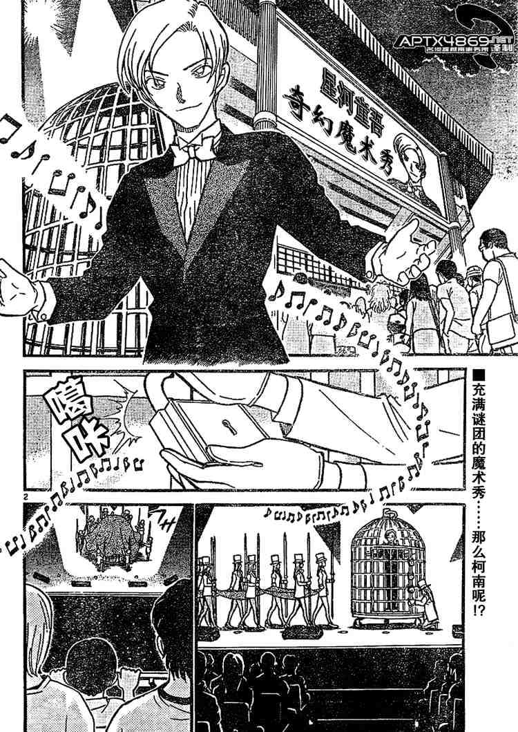 Page 2 of Chapter 487