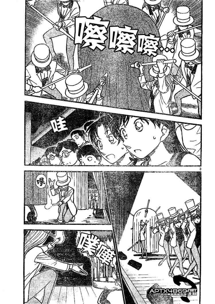 Page 3 of Chapter 487