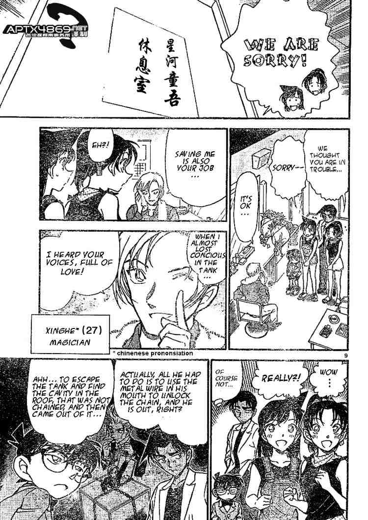 Page 9 of Chapter 487