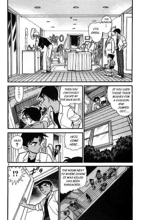 Page 4 of Chapter 488