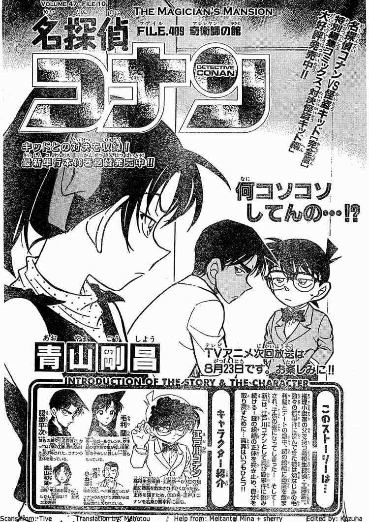 Page 1 of Chapter 489