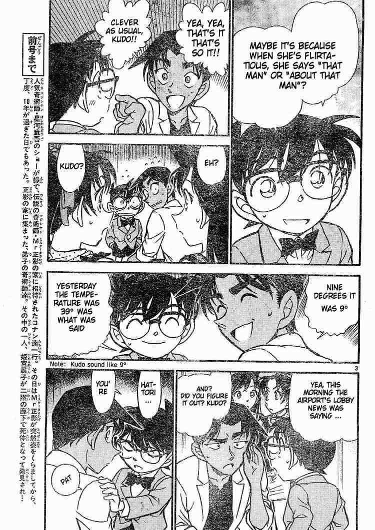 Page 3 of Chapter 489