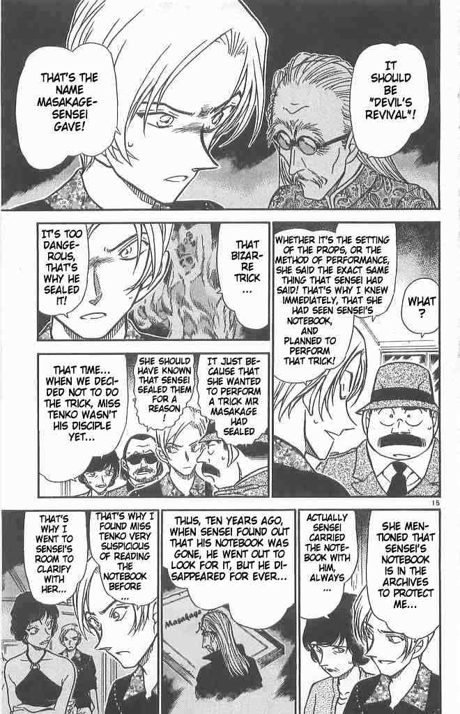 Page 15 of Chapter 490