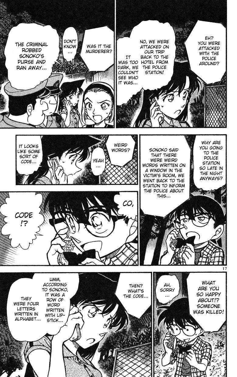 Page 17 of Chapter 491