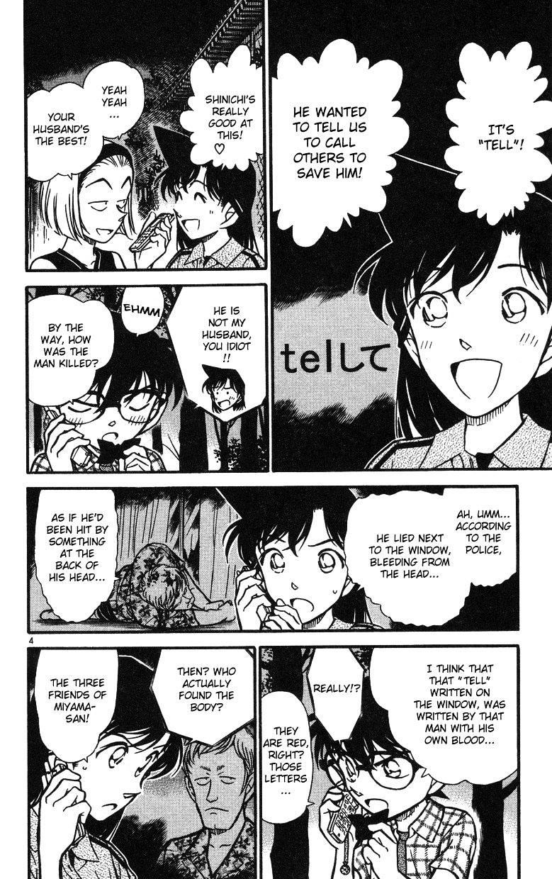 Page 4 of Chapter 492